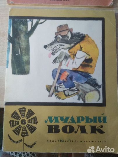 Книги детские, советские