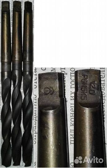 Сверло, центровка СССР по металлу ц/х и к/х