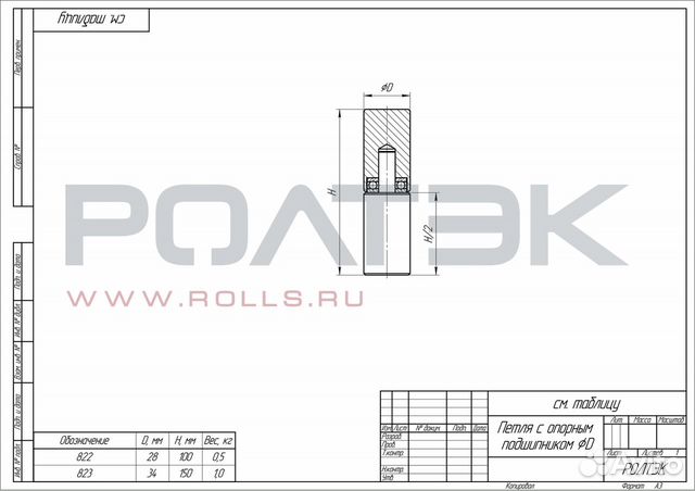 Петля с опорным подшипником Ф28