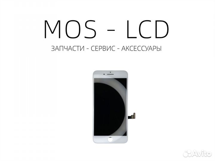 iPhone 8 Дисплей Оригинал FOG