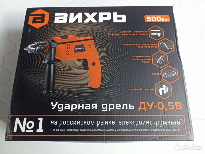 Шуруповёрт и Дрель ударная Вихрь ду-0,5В (новый)