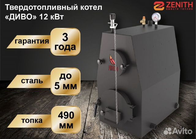котлы длительного горения гермес. диво изуран котел твердотопливный. отопительный котел куппер практик-8. твердотопливный котел диво-12у. котел твердотопливный диво авт 24 квт.