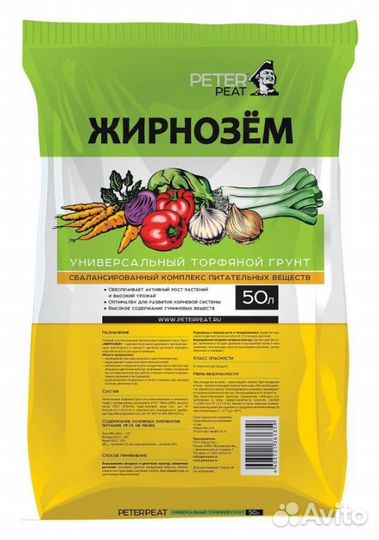 Грунты цветочные, грунты для рассады