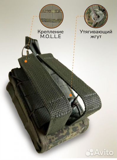 Подсумок тактический на 2 магазина ак открытый 