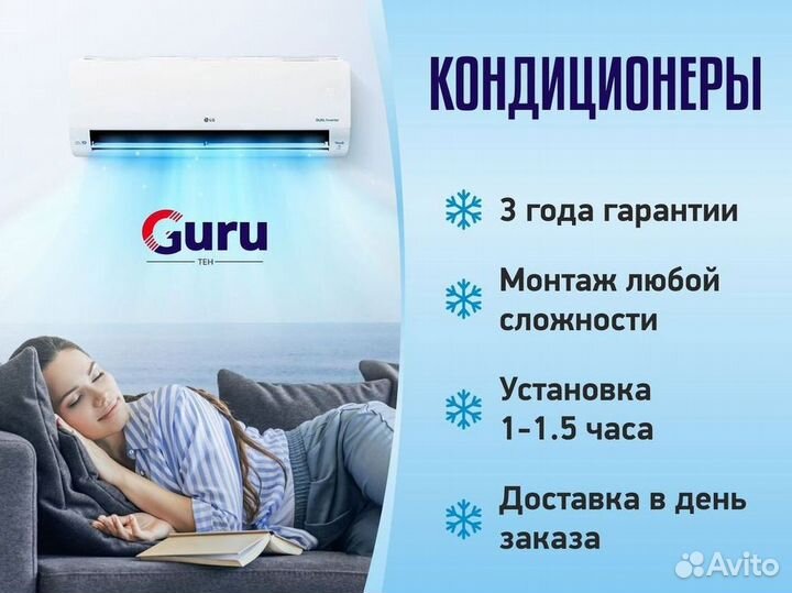 Кондиционер с установкой