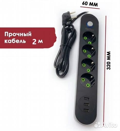 Сетевой фильтр с 3USB 2м с подсветкой (удлинитель)