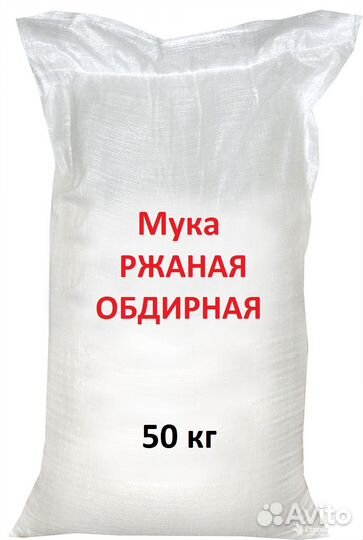 Мука ржаная