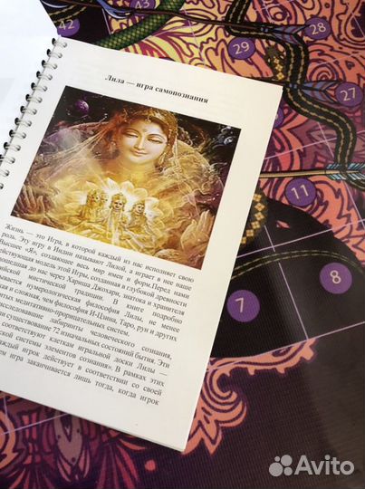 Трансформационная игра Лила