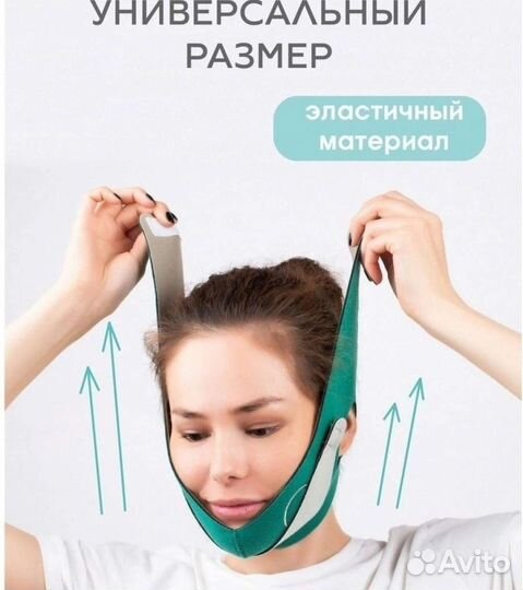 Бандаж для лица