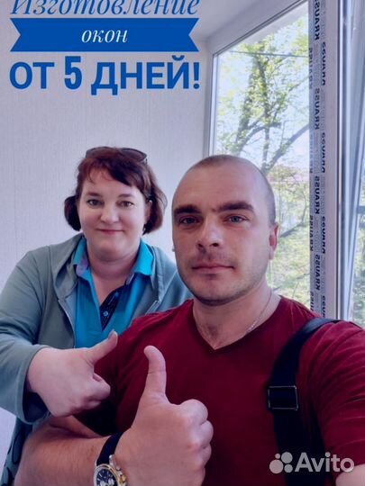 Остекление балконов/Гарантия по договору 5 лет