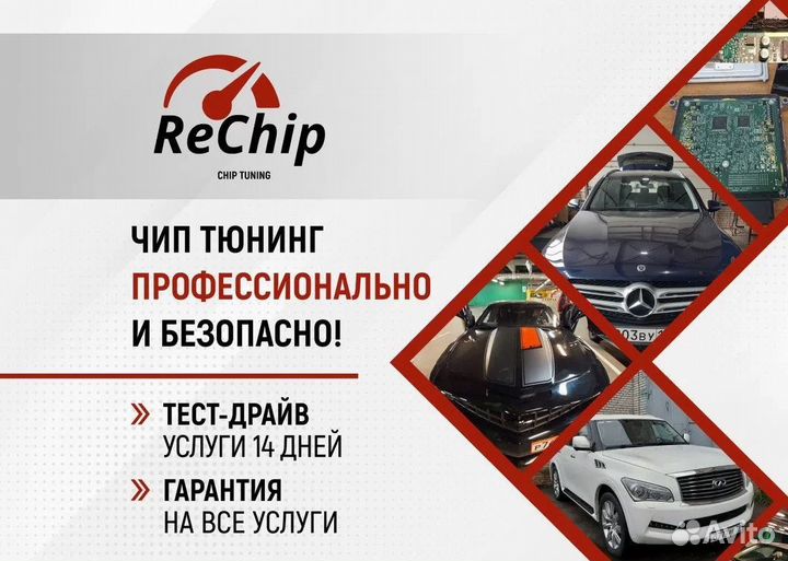 Отключение AdBlue Citroen Grand C4 Spacetourer