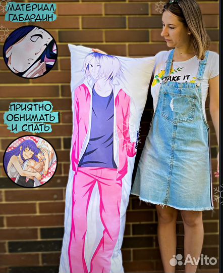 Дакимакура фирменная 150х50