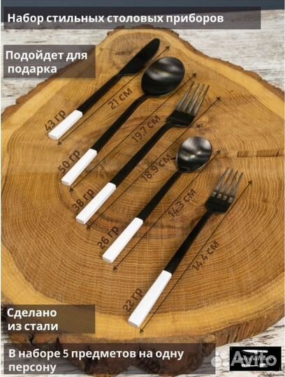 Набор столовых приборов новый