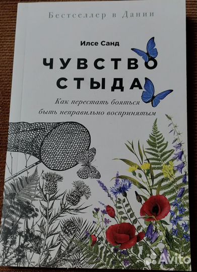 Книги Илсе Санд