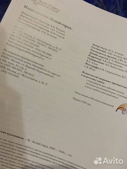 1000 русских художников