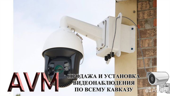 Видеонаблюдение