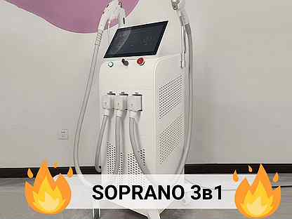 Аппарат soprano 3 в 1