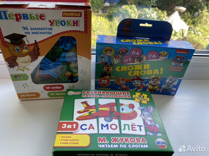 Игрушки пакетом