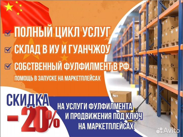 Товары из Китая/Карго