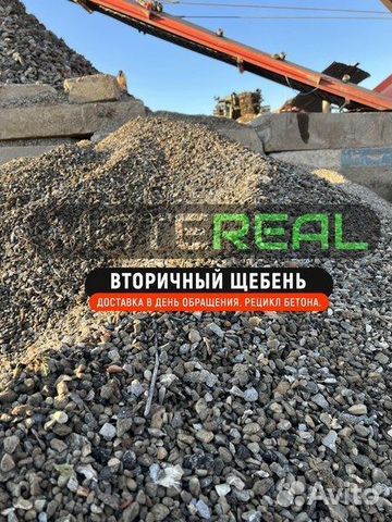 Рецикл щебень