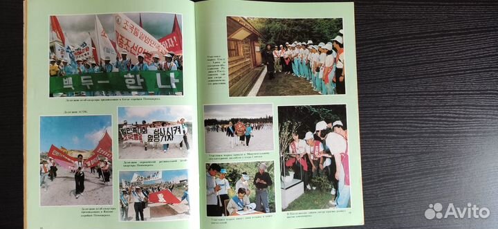 Кымсунгансан, 1992, №10. кндр история и культура