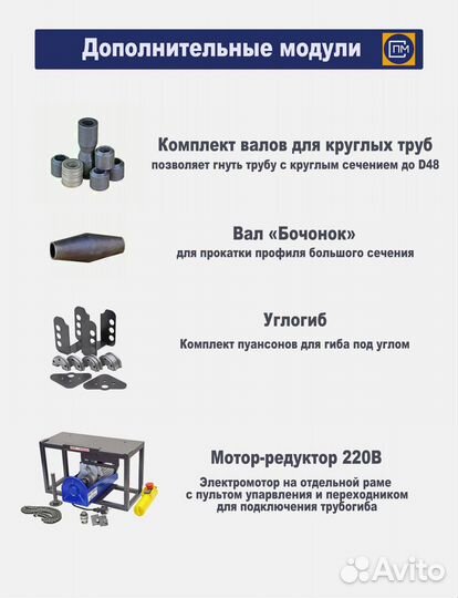 Трубогиб-профилегиб-Углогиб