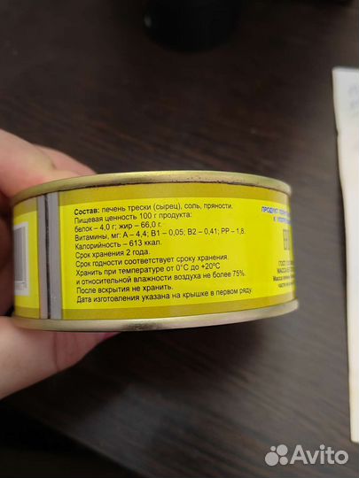 Печень трески натуральная (море) гост