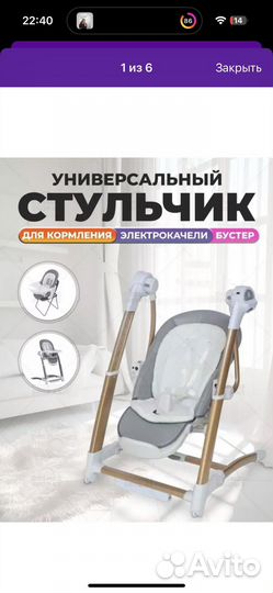 Универсальный-стульчик трансформер для кормления