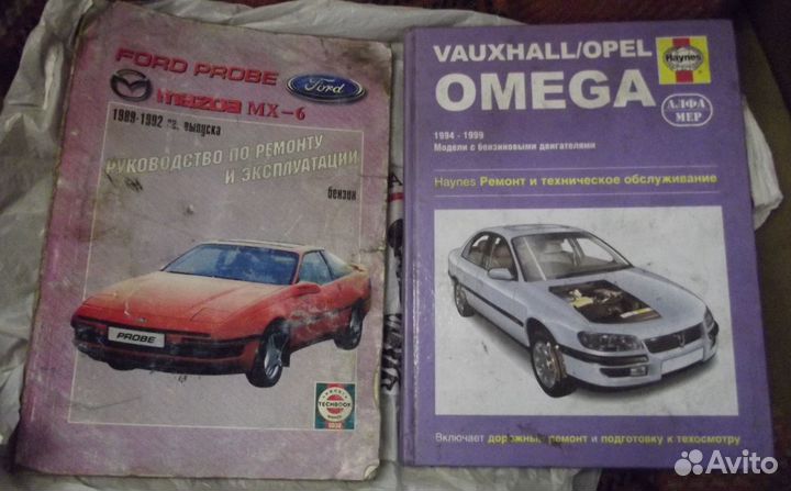 Книги по автомобилю Opel Omega