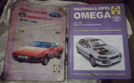 Книги по автомобилю Opel Omega