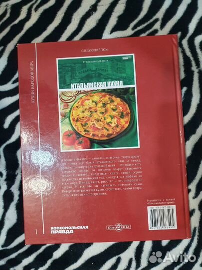 Русская кухня. Том 1 Киреева Т