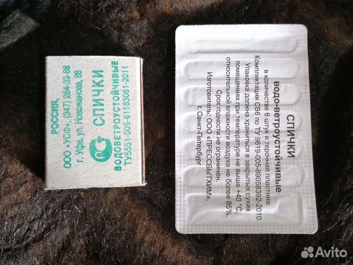 Спички охотничьи