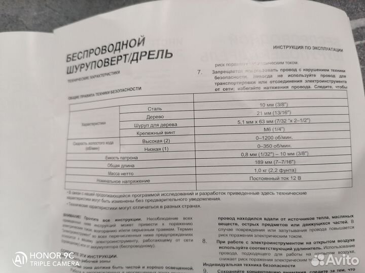 Новый 12 вольт 1 акб