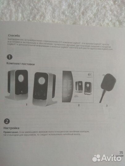 Стерео колонки