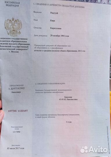 Языковой клуб по английскому