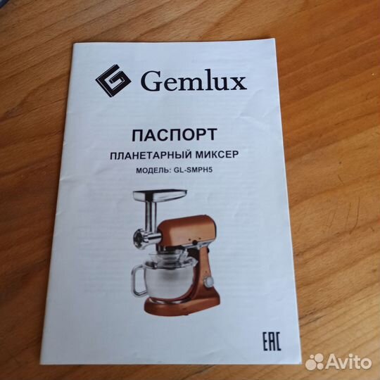 Миксер Gemlux по частям