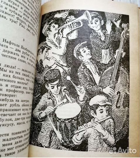 Книга Шолом Алейхем истории для детей