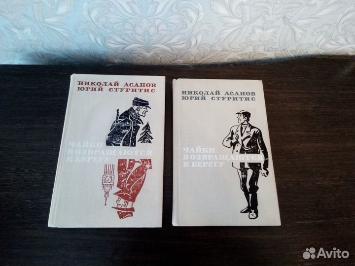 Н.Асанов, Ю.Стуритис 