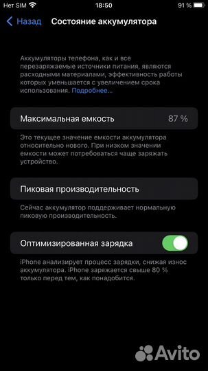 iPhone 7 Plus, 256 ГБ