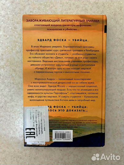 Алекс Михаэлидес 