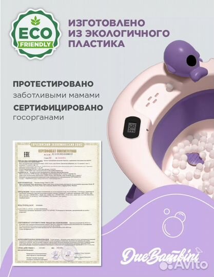 Ванна детская складная бу