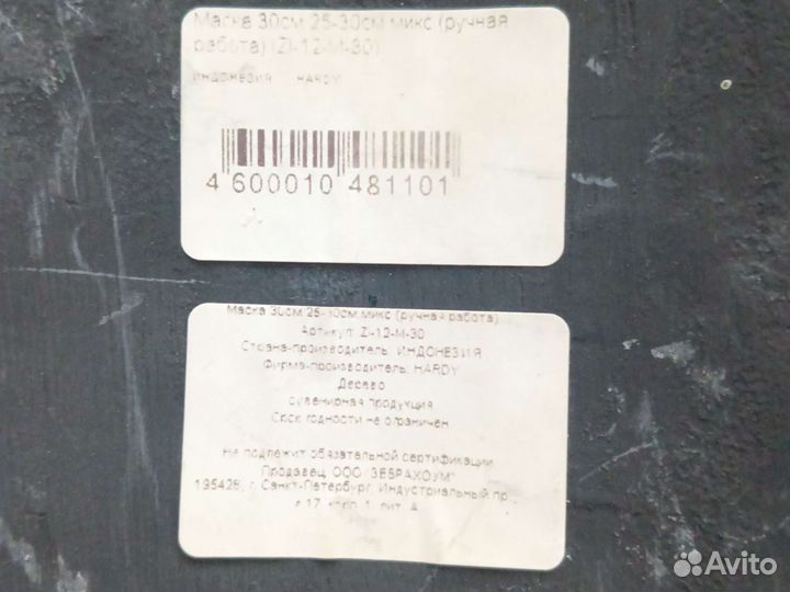 Маска африканская из черного дерева ручная работа