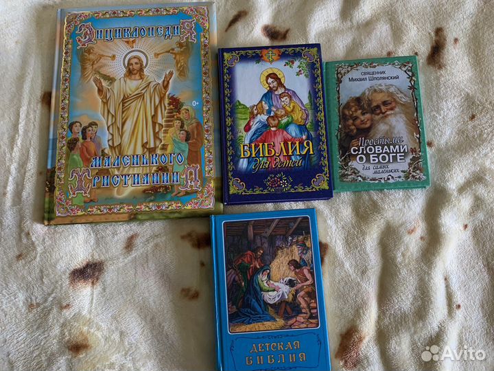 Православная литература для детей