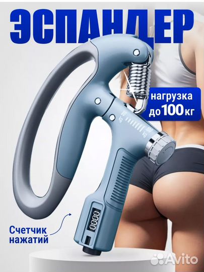 Эспандер кистевой пружинный, новый