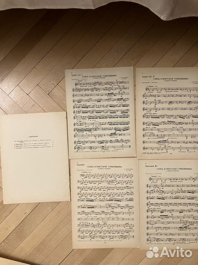 Ноты для тромбона, валторны, трубы, фагота