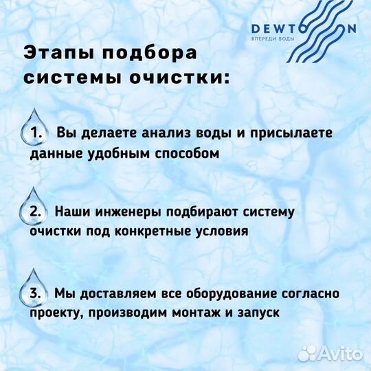 Система удаления железа из воды