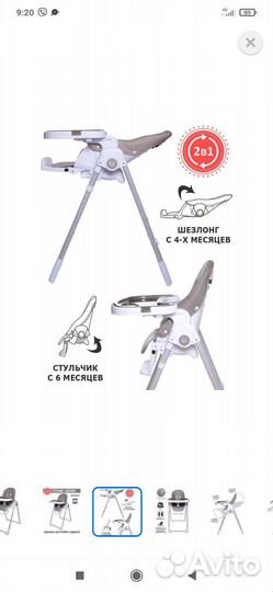 Стульчик для кормления