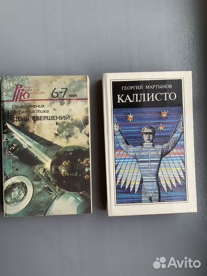 Книги фантастика