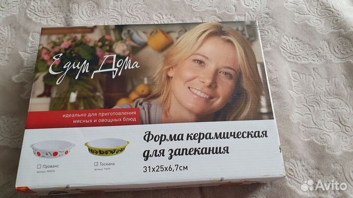 Форма для запекания керамика