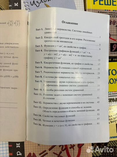 Тесты по математике, русский сборник текстов